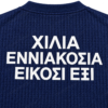 Greece Away Greece National Team Football Shirt 2026 - Detail 3