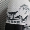 2023/2024 Japan Special Edition Football Jersey – Player Version - Detail 3